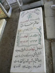 grave shahid