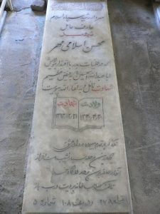 grave shahid