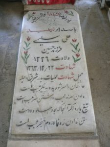 grave shahid