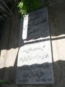 grave shahid