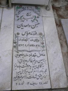 grave shahid