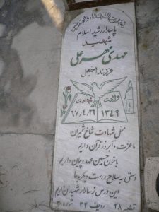 grave shahid