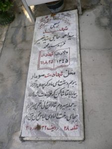 grave shahid