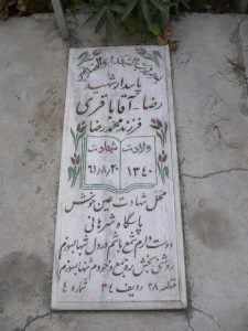 grave shahid