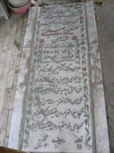 grave shahid