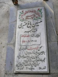 grave shahid