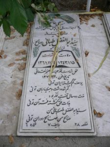 grave shahid