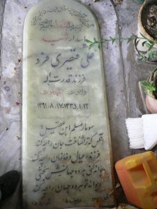 grave shahid