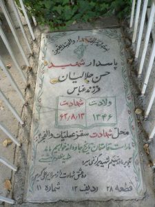 grave shahid