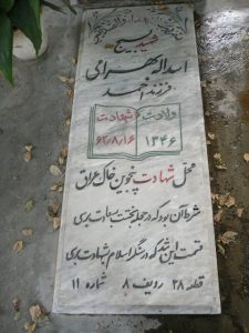 grave shahid