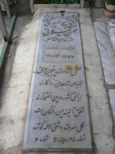 grave shahid