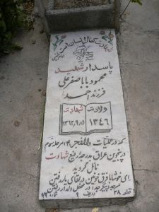 grave shahid