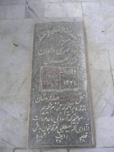 grave shahid
