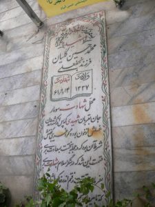grave shahid