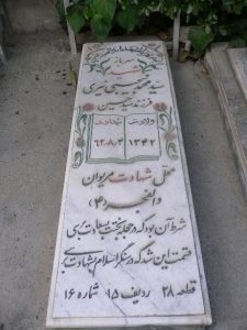 grave shahid