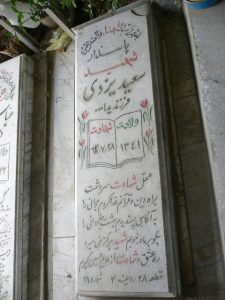 grave shahid