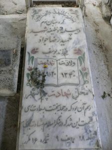 grave shahid