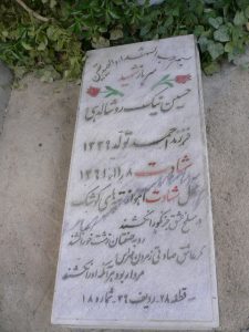 grave shahid