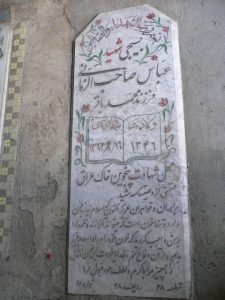 grave shahid