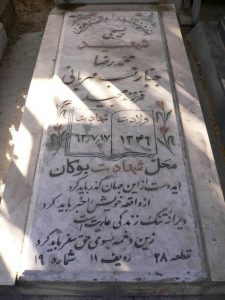 grave shahid