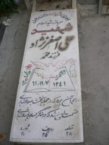 grave shahid