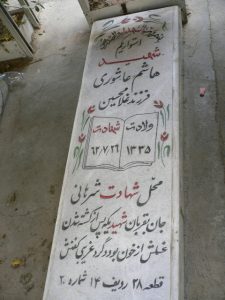 grave shahid