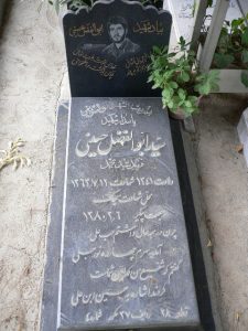 grave shahid
