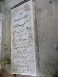 grave shahid