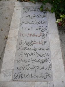grave shahid