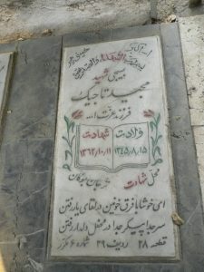 grave shahid