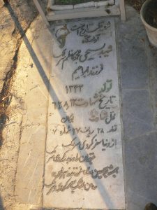 grave shahid
