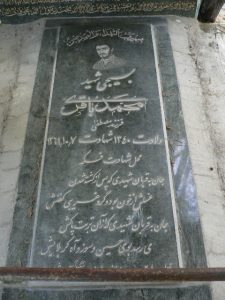 grave shahid