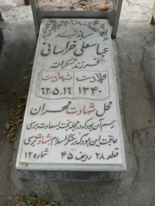 grave shahid
