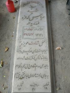 grave shahid