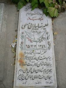 grave shahid