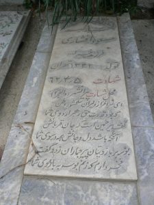 grave shahid