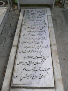 grave shahid