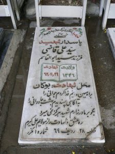 grave shahid
