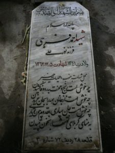 grave shahid