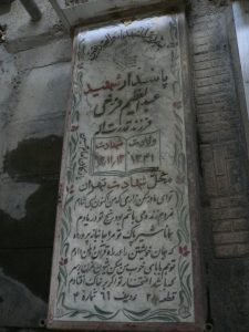 grave shahid