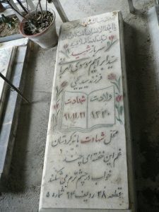 grave shahid