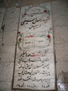 grave shahid