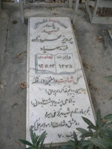 grave shahid