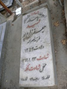 grave shahid