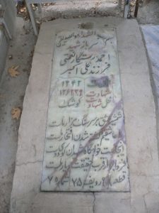 grave shahid