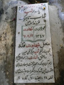 grave shahid