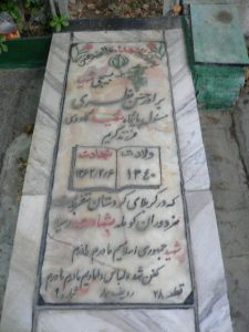 grave shahid
