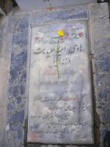 grave shahid