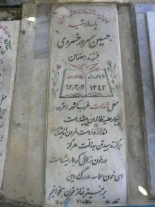 grave shahid