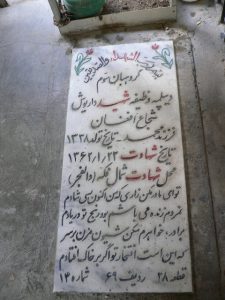 grave shahid
